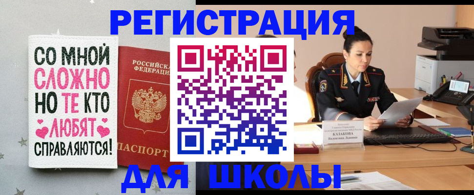 временная регистрация законно в Муравленко