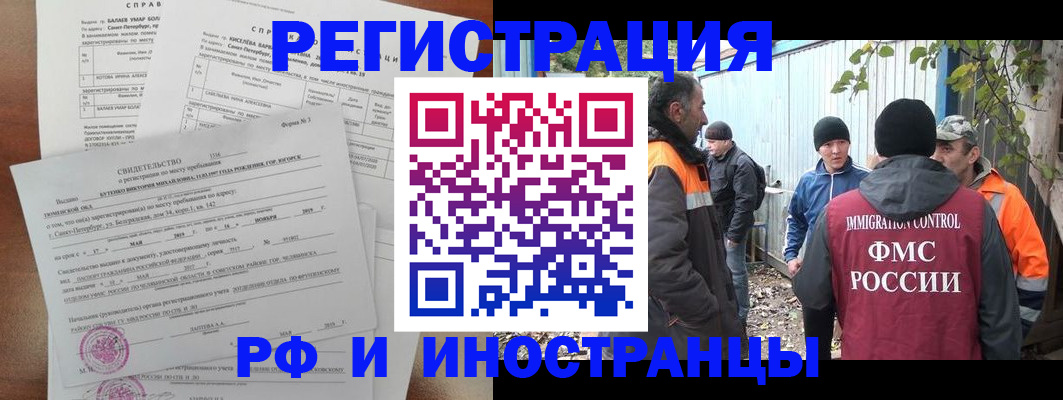 временная регистрация поиск в Муравленко