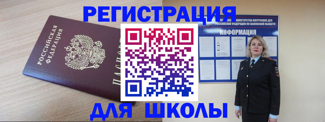 временная регистрация адрес в Муравленко