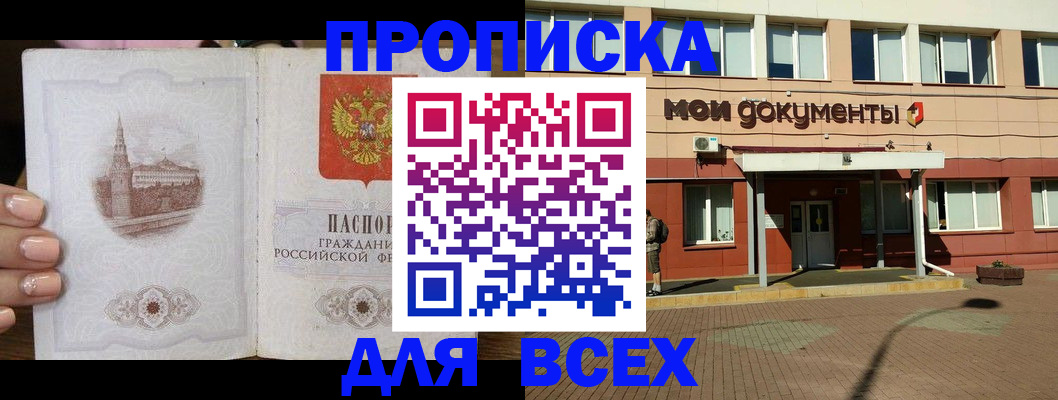 регистрация в Муравленко