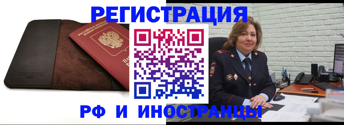 временная регистрация собственник в Муравленко