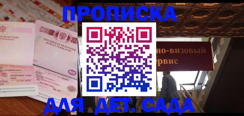 прописка поиск в Муравленко